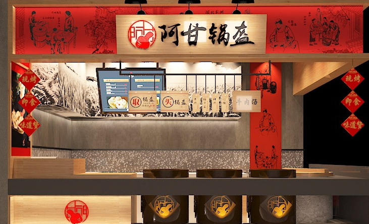 阿甘鍋盔
