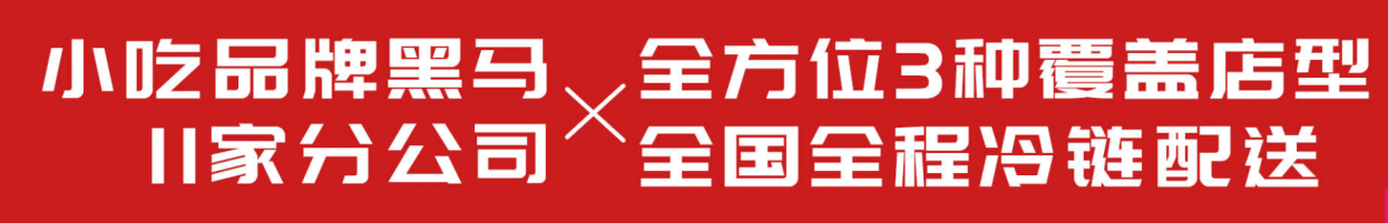秦晉味道品牌