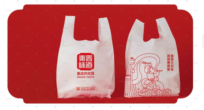 秦晉味道品牌